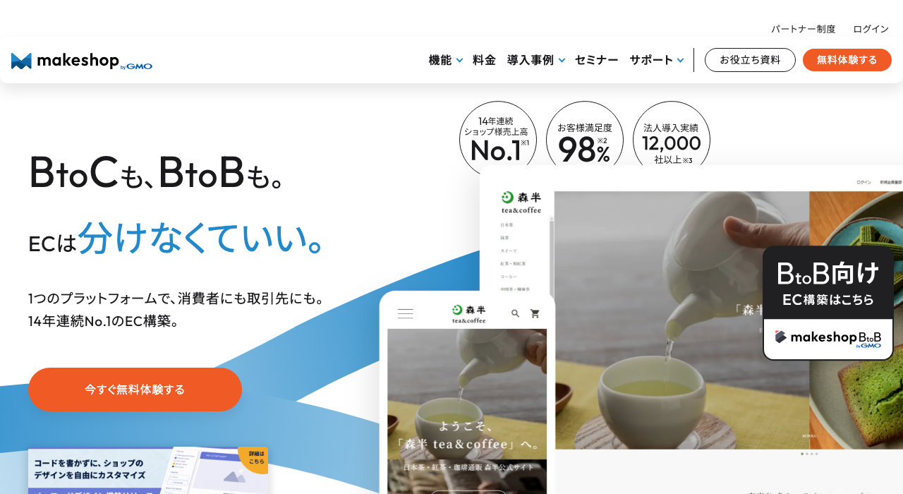 MakeShop